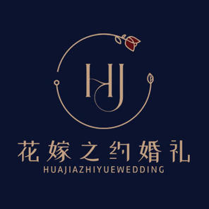 驻马店市花嫁之约婚礼策划